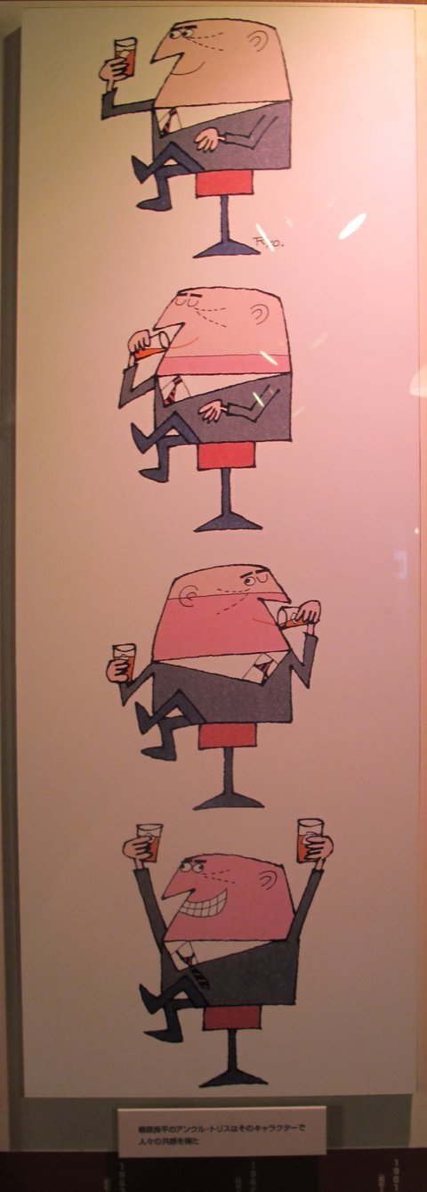 Yamazaki Distillery Kyoto unle torys ad cropped