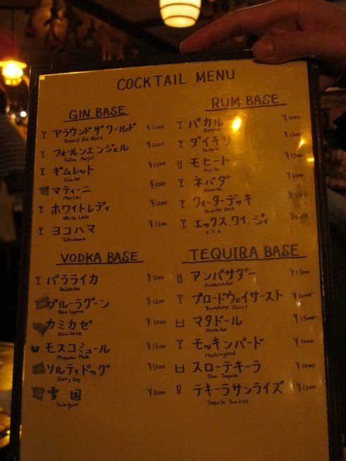 Three martini bar yokohama menu_tn